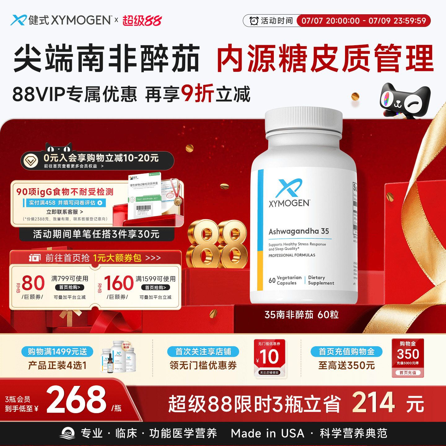健式XYMOGEN南非醉茄内源糖皮质管理舒缓慢压35%醉茄内酯安稳睡眠
