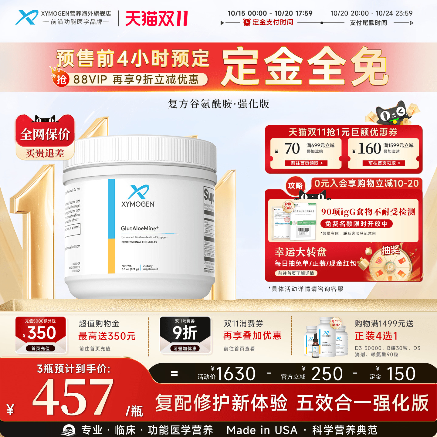 健式XYMOGEN谷氨酰胺强化版