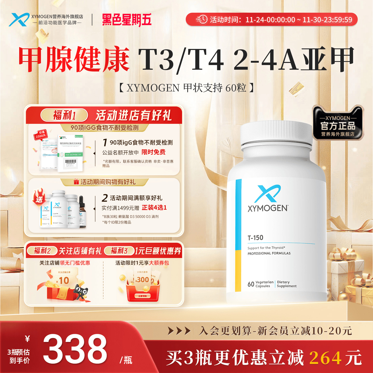 健式XYMOGEN牛腺体粉T150补硒