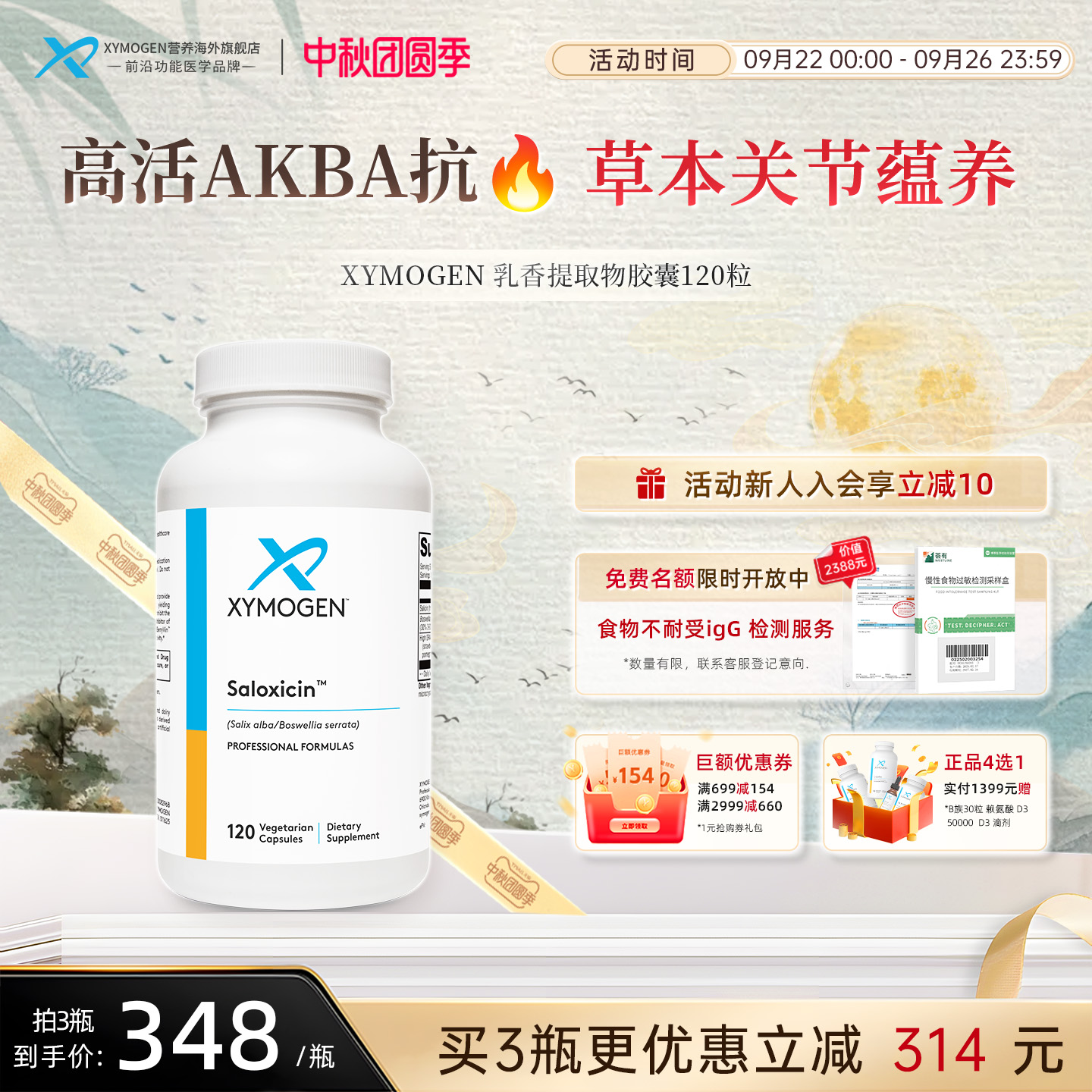 XYMOGEN乳香提取物30%高活AKBA