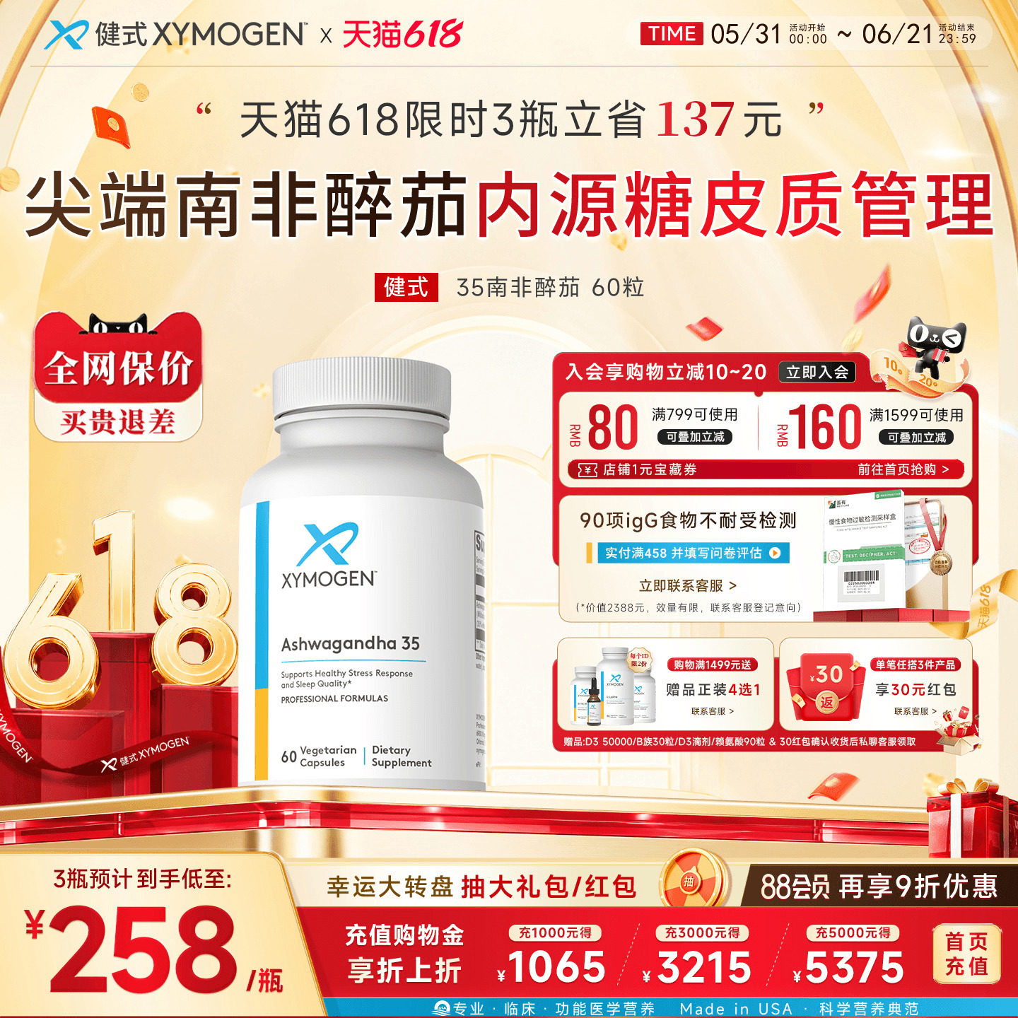 健式XYMOGEN南非醉茄调节皮质醇35%内酯缓解压力舒缓情绪安稳睡眠
