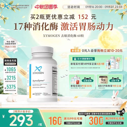 健式XMG去敏麸质消化菠萝蛋白酶