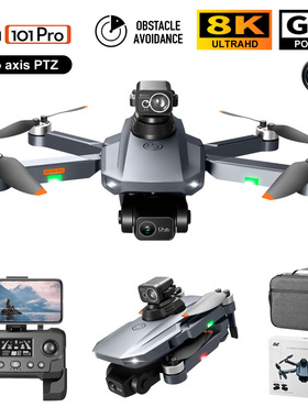 RG101 PRO无人机GPS Position Return Obstacle Avoidance Drone