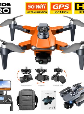 RG106 PRO三轴云台无人机GPS专业高清航拍自动返航无刷遥控飞机