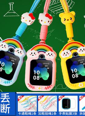 适用小天才电话手表Q2A挂脖保护套吊坠壳Y7Z5AZ6AZ2Y8挂套Q1A表带