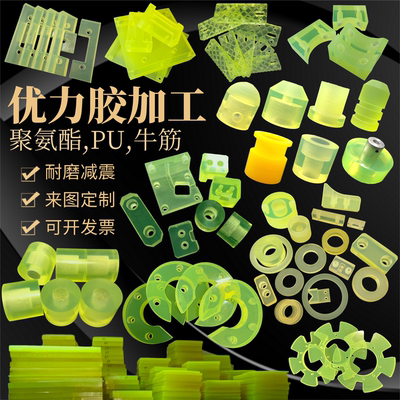 【实力厂家】加工定做聚氨酯橡胶板优力胶空心棒PU缓冲垫片防撞块
