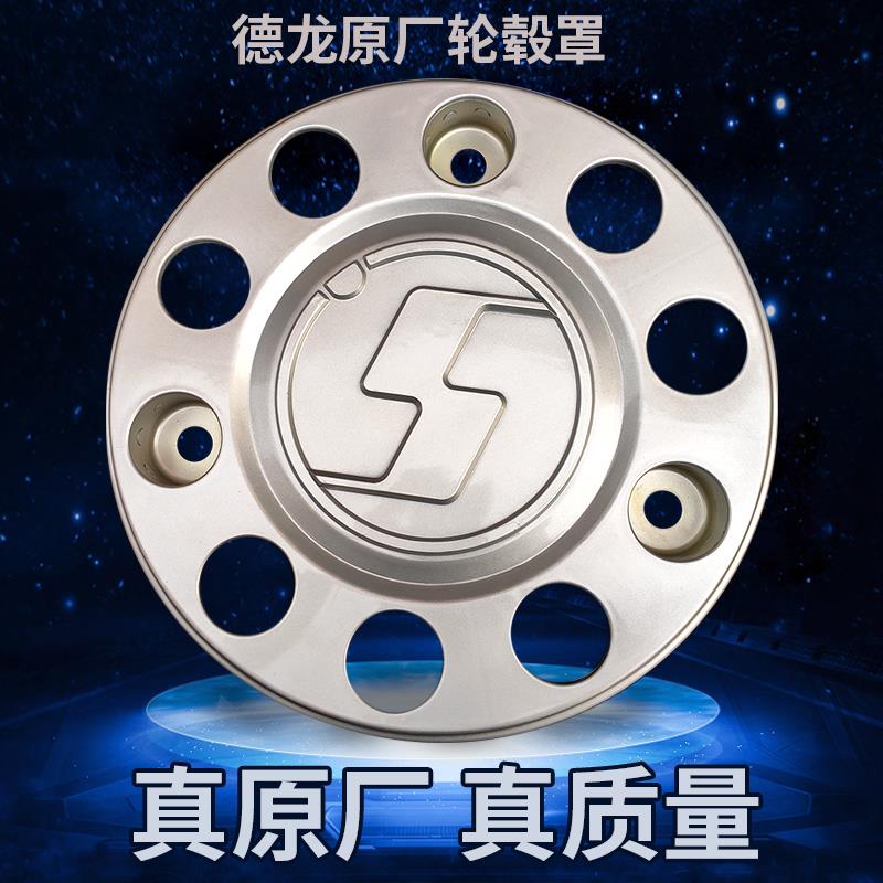 适配陕汽德龙F3000新M3000X3000X5000前轮踏圈防尘护罩轮毂罩