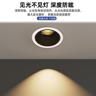 家用客厅无主灯 防眩光小山丘洗墙灯led射灯天花板吊顶筒灯嵌入式