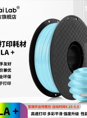 彩多屋PLA+不堵头黑色白色红色黄色蓝色灰色橙色大理石