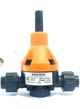 18615压力调节18620国标/美标/日标塑料UPVC背压阀安全阀泄压阀