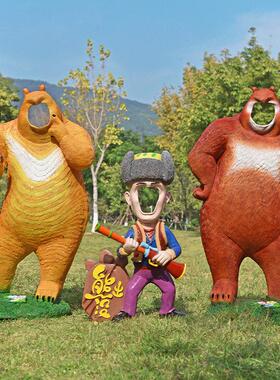 卡通熊出没雕塑熊大熊二户外景区幼儿园空脸拍照打卡玻璃钢大摆件