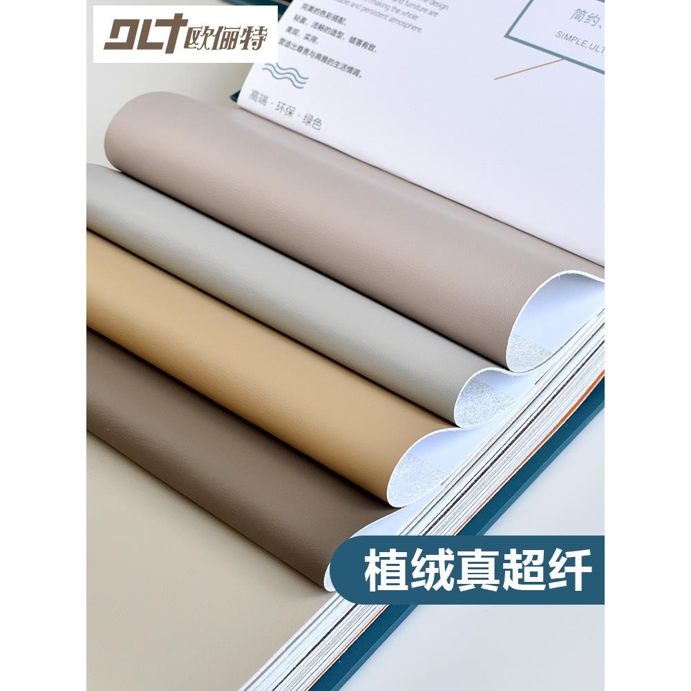 人造革植绒真超纤皮革面料pu软包硬包背景墙皮料沙发座椅手工diy