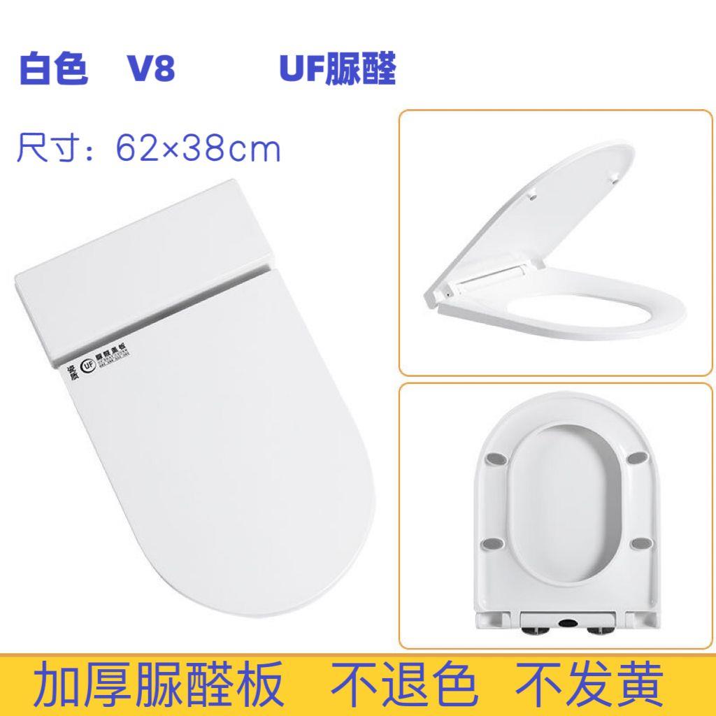 脉冲马桶盖脲醛缓降静音盖通用型脉冲马桶u型加厚盖板耐用v型