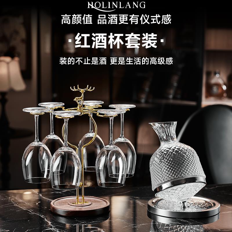 水晶玻璃红酒杯醒酒器套装家用高档轻奢葡萄酒杯一整套