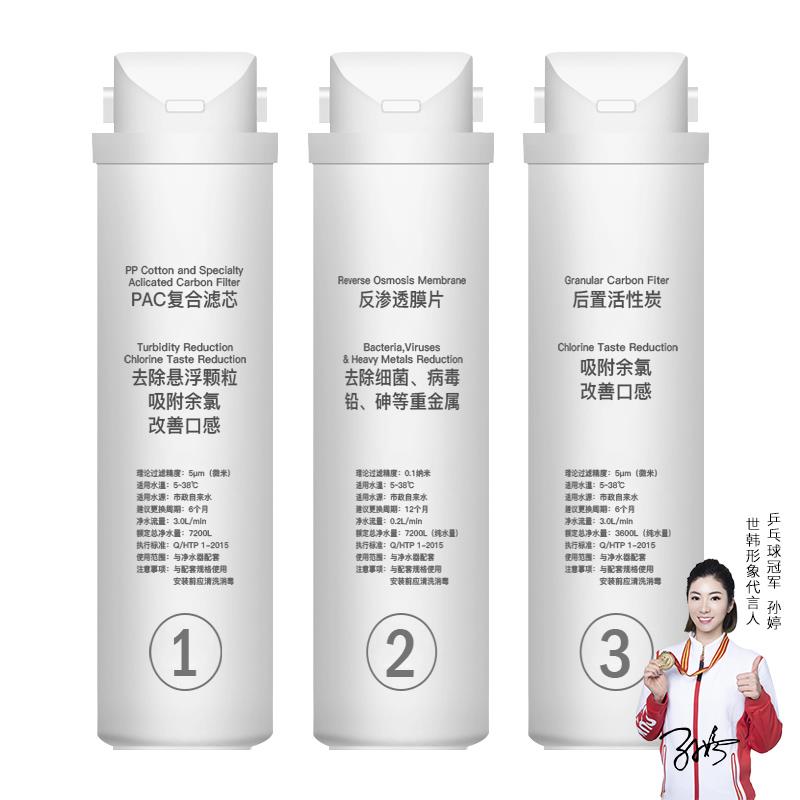 世韩净水器滤水机CW-2000U-1S全套滤芯100GRO膜PAC覆合滤芯后置炭