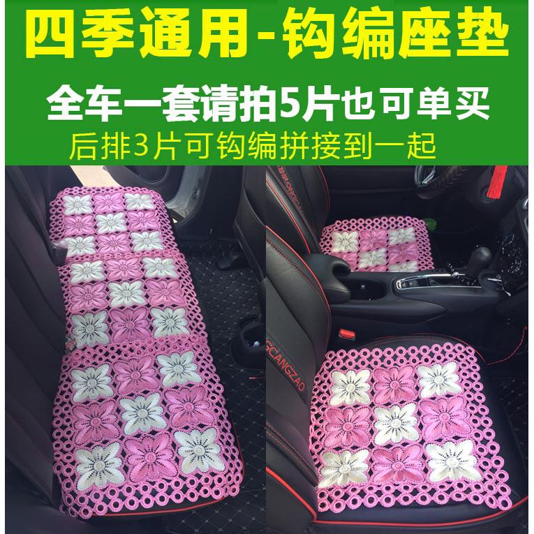 夏季汽车坐垫单片凉垫冰丝手工编织专花型坐垫四季办公椅餐椅通用