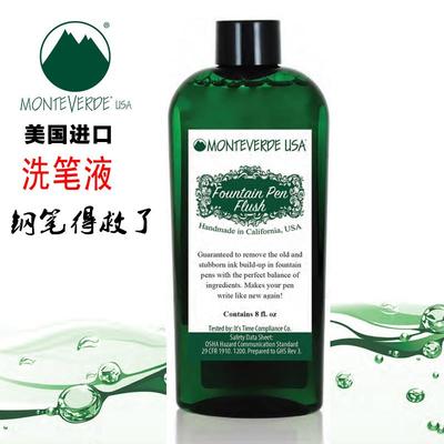 美国Monteverde洗笔液 清洗钢笔墨水毛细残留 笔尖笔握墨囊清洁剂