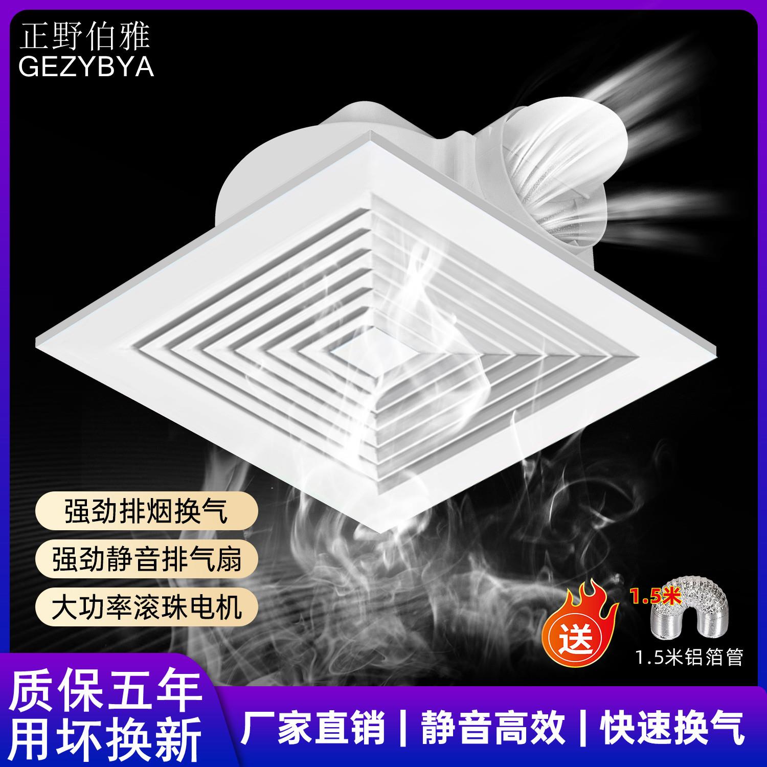正野伯雅集成吊顶换气扇卫生间厨房天花排气扇吸顶排风扇强力静音