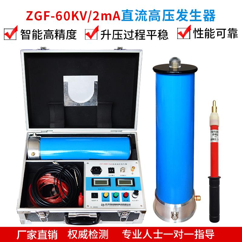 直流高压产生器60~120KV电缆电力氧化锌避雷器泄漏高精耐压测试仪
