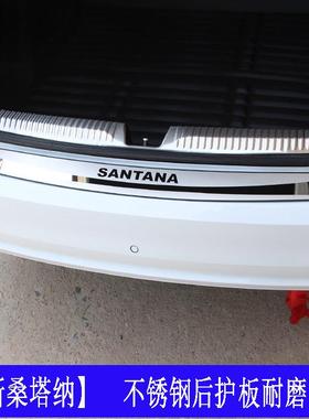 福斯新Jetta新迈腾速腾新Bora新Santana高尔夫67后护板尾箱后杠亮