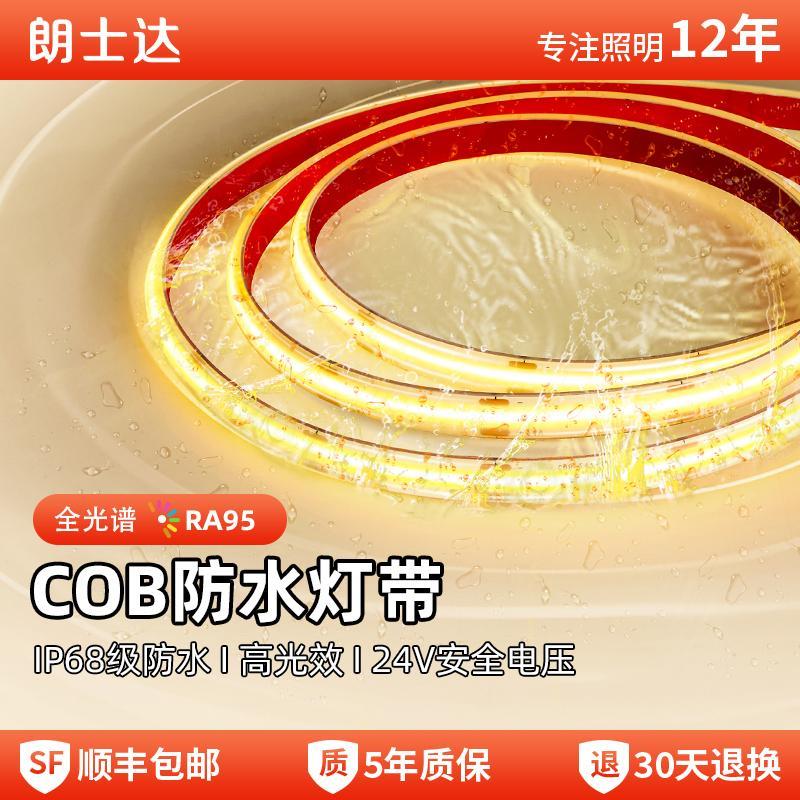 泡水COB灯带户外防水自粘led灯条24V灌胶柔性ip68泳池水下庭院用