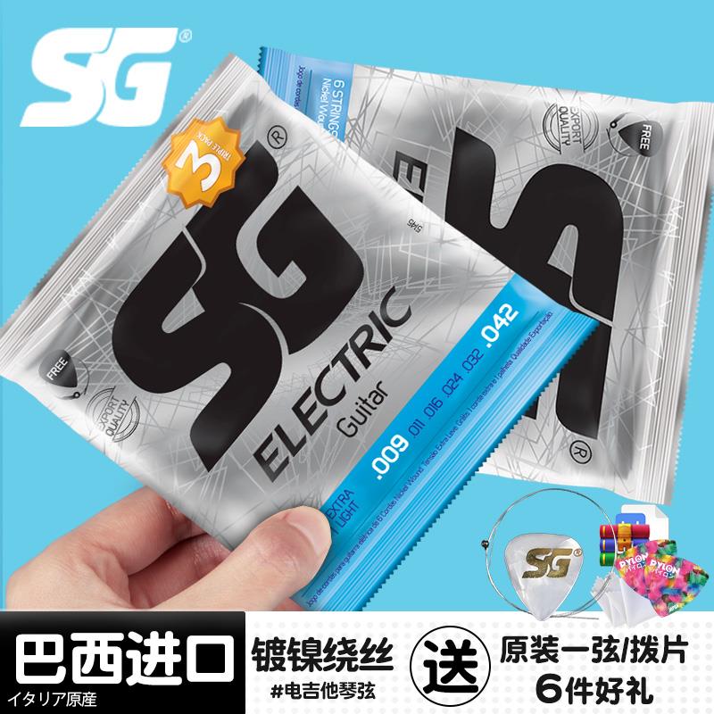 巴西进口SG电吉他琴弦防锈镀镍5198一套6根电吉他弦套装09 10七弦