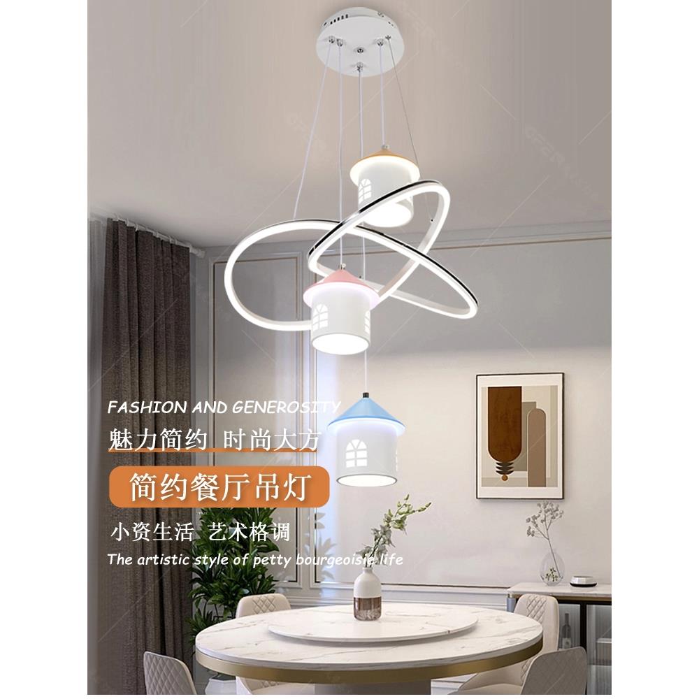 网红新小房子吸顶灯创意餐厅灯商店枝形吊灯现代简单家庭餐厅儿童