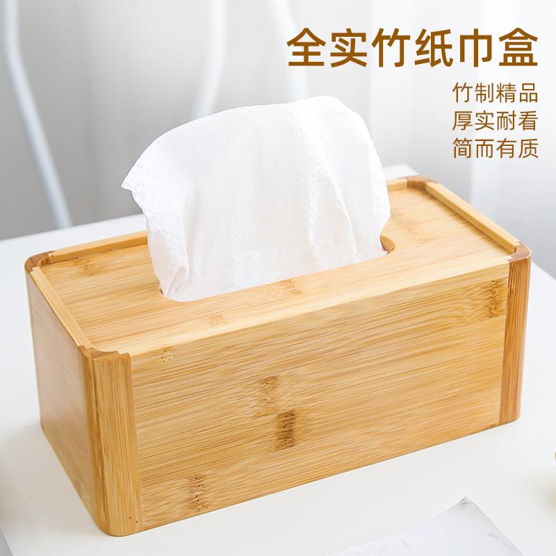 创意纸巾盒简约家用客厅竹卫生纸盒茶几桌面卷筒卫生纸筒餐巾纸抽