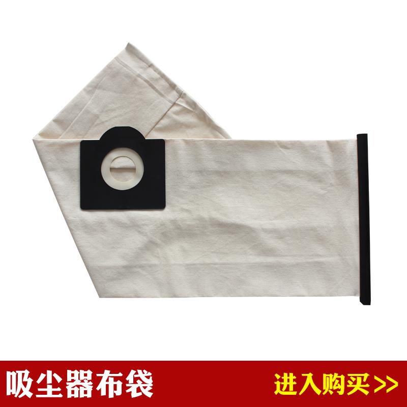 杰伯利凯驰吸尘器WD1s/MV1/NT18/NT20配件集尘袋垃圾袋可水洗布袋