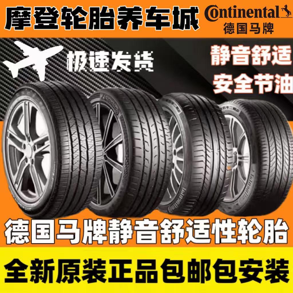 马牌防爆轮胎215 225 235 245 255 275/40 45 50 55 60R17 18 19