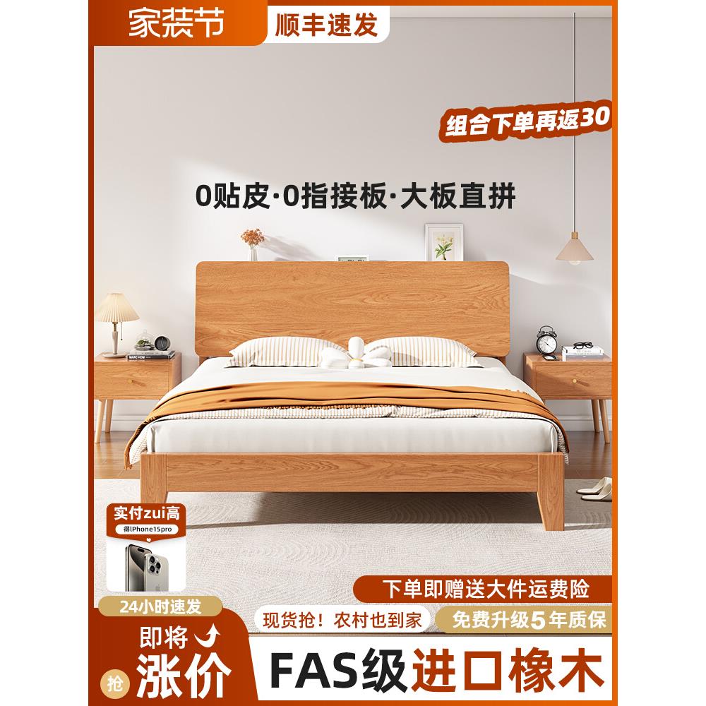 全实木床加厚橡木主卧1.8双人床家用1.5原木色储物大床排骨架床架