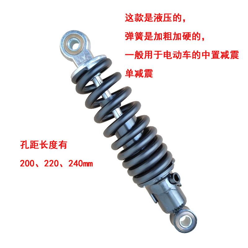 简易款电动车配件中减震器电动车单减震单独小弹簧加粗簧单车减震