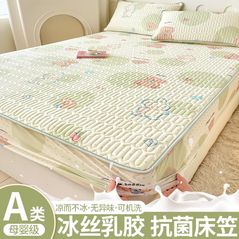 冰丝床笠单件床垫保护罩夏季乳胶凉席床罩全包防尘床套罩2025新款
