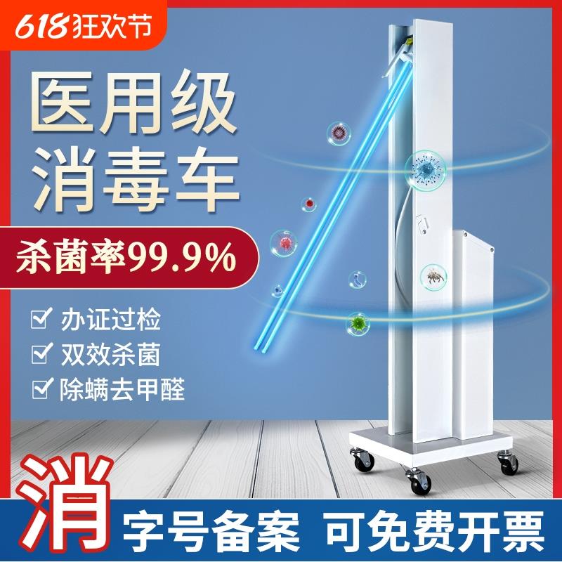 医用紫外线消毒灯家用医疗医院诊所专用移动幼儿园臭氧杀菌推车