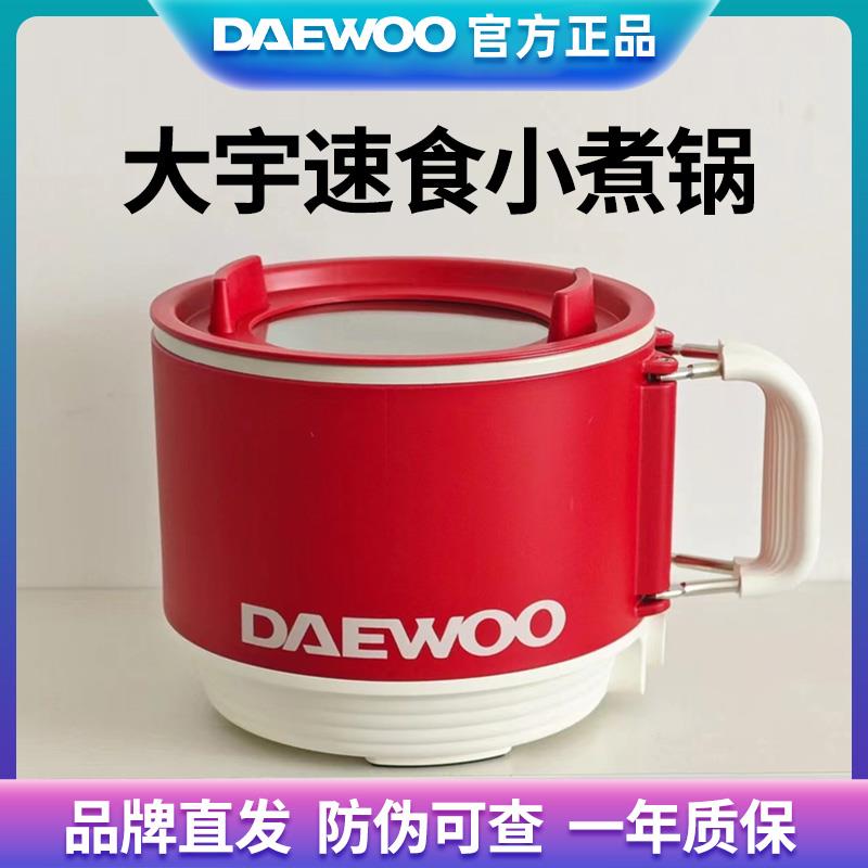 大宇电煮锅家用宿舍学生多功能迷你小型泡面锅小火锅便携式烧水壶