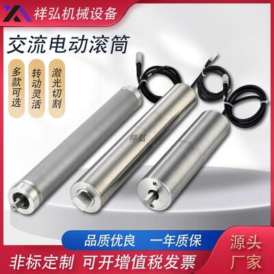 安检机交流传动力电动滚筒输送机内置电机220V380V驱动电动辊筒轴