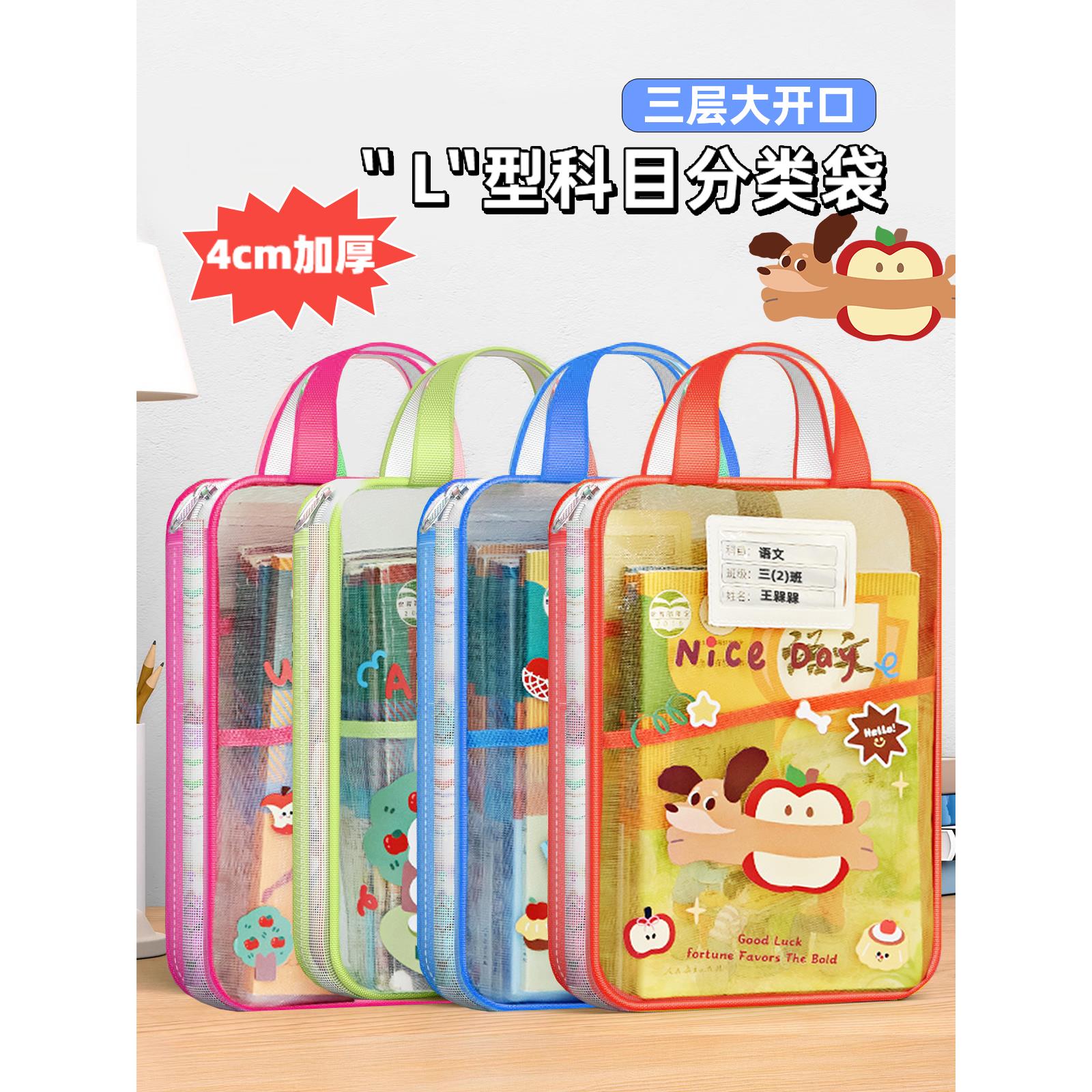 告别杂乱!L型科目分类袋小学生初中拉链式书袋学科试卷收纳文件袋