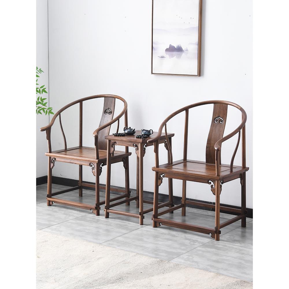 新中式北美黑胡桃木圈椅茶几三件套明式禅椅茶椅角几太师椅会客椅