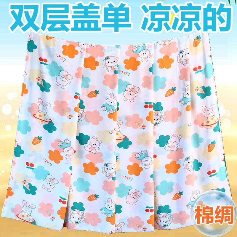 人造棉棉绸双层盖单盖毯夹被宝宝儿童婴儿双单人包被凉薄被夏凉被