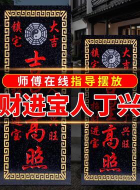泰山石敢当吉星高照板式挂件原石切割室内外石板宅镇补角路冲摆件