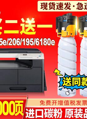 适用柯尼卡美能达6180e bizhub164 184 185e 195 205i 225i 7223