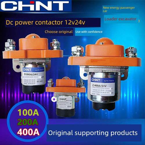 电磁电源总开关汽车蓄电池断电开关蓄电池断电开关蓄电池断电开关