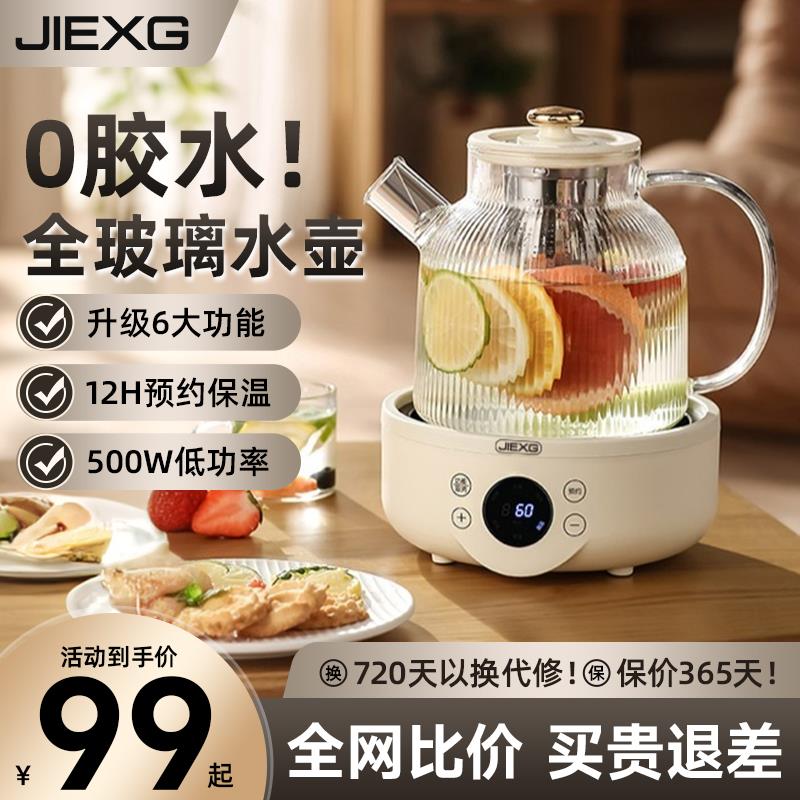 全玻璃养生壶0胶水烧水壶家用多功能煮茶壶花茶办公室小型炖煮