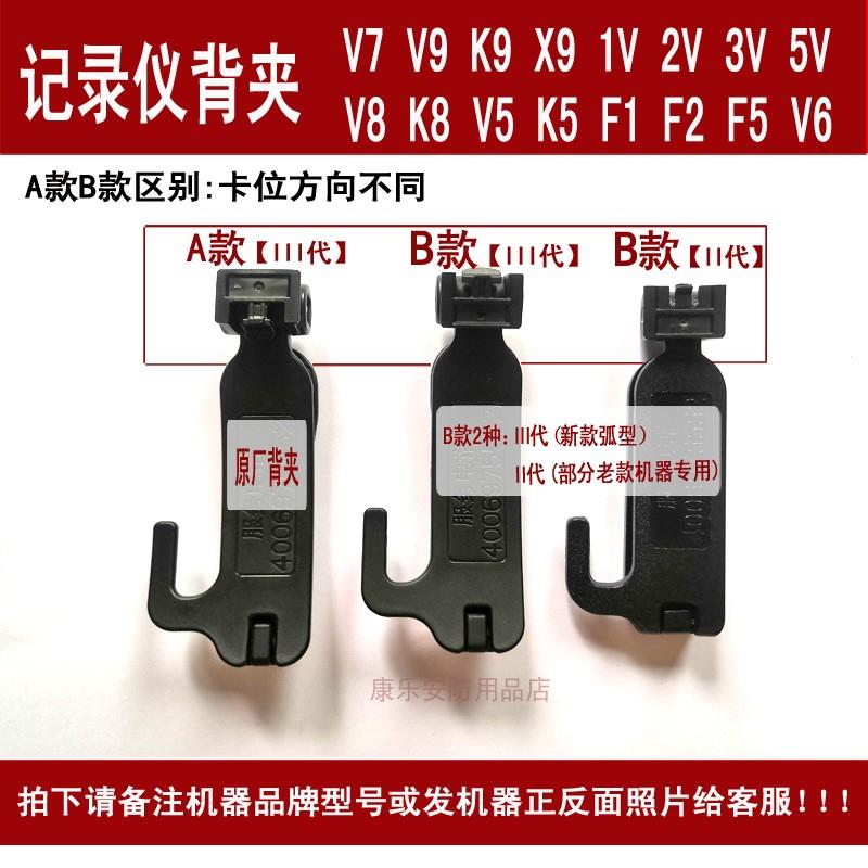 警现场翼执法助手音视频记录仪肩夹背夹通用型挂腰带配件长夹子