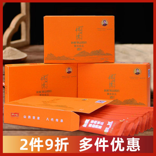 怀山堂焦作温县铁棍山药粉5年陈