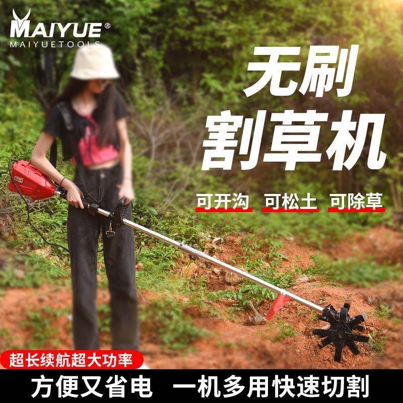 无SDP刷电型动割草机多功能手打持锂电充电式锄草大率小迈越除草
