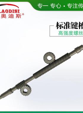 力AODISI小NAL模数工多头蜗实杆蜗轮涡厂轮蜗杆非标研磨蜗轮齿轮