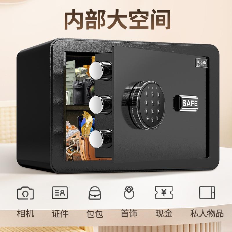 保险家用管小型20F97J6TSS25新款迷你存柜钱罐保险箱童老人儿指纹