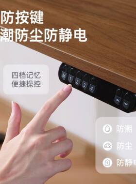 家用升降办公桌书桌单电机双MCV电智能电脑桌电竞子实木机电升动