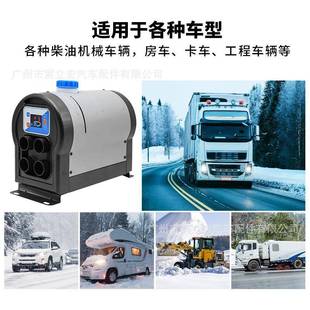 驻车加热器一体机VV液晶远程遥控家用汽车车载暖风机 厂家新款